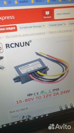 Преобразователь напряжения