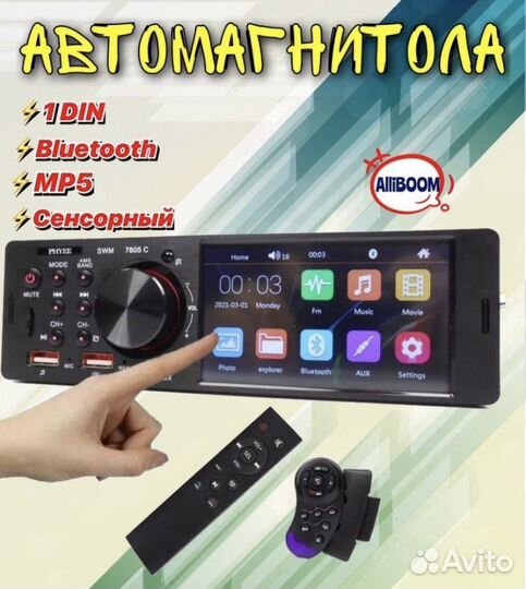 Магнитола автомобильная 1 дин/ Магнитола 1 Din