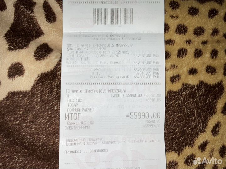 iPad Pro 10.5, 256 gb, wi-fi, space grey