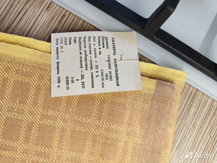 Скатерть полу льняная СССР с этикеткой