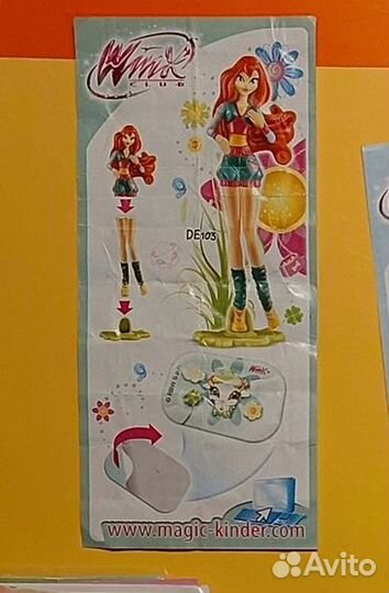 Вкладыши Винкс киндер бронь