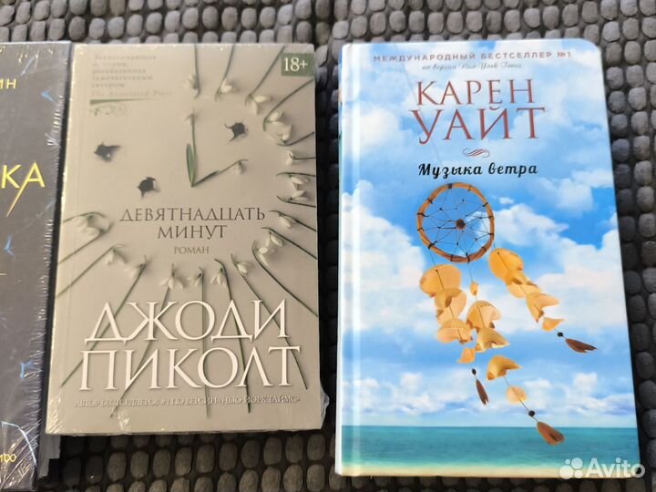Книги пакетом Пиколт, Уайт, Лив Константин