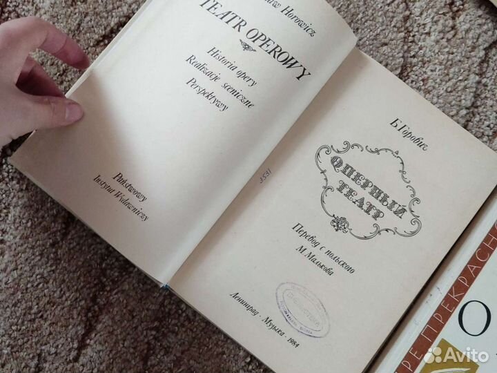 Книги о театре