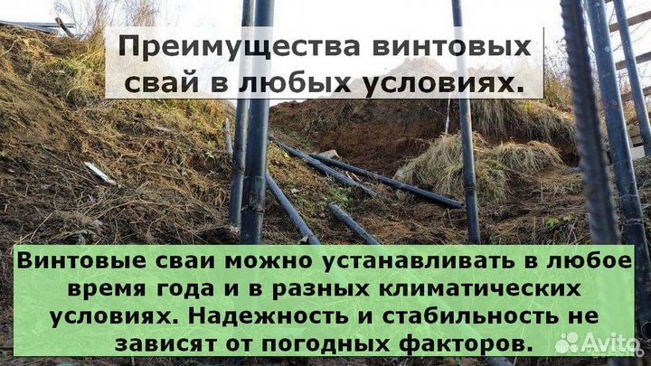Монтаж винтовых свай
