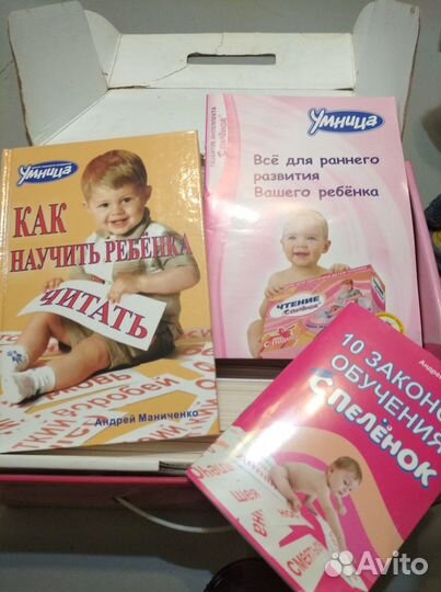 Чтение с пеленок