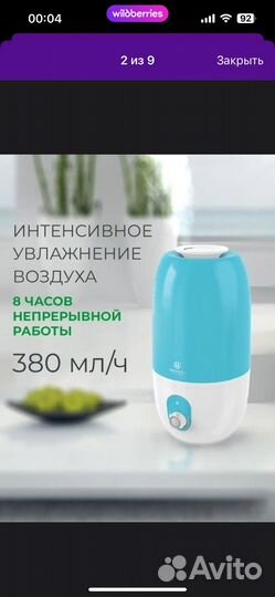 Увлажнитель воздуха 3 л