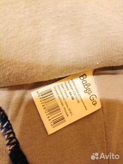 Зимняя шапка шлем для мальчика 44 размер