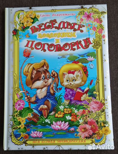 Книга детская 