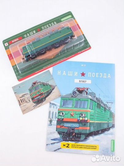 Наши поезда modimio вл80с