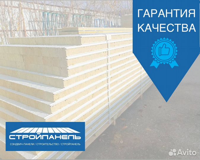 Сэндвич панели от производителя