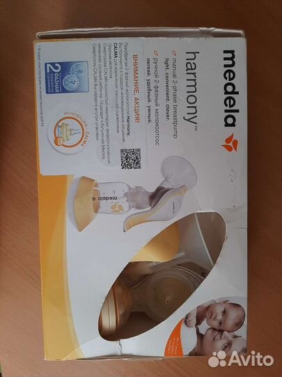 Молокоотсос