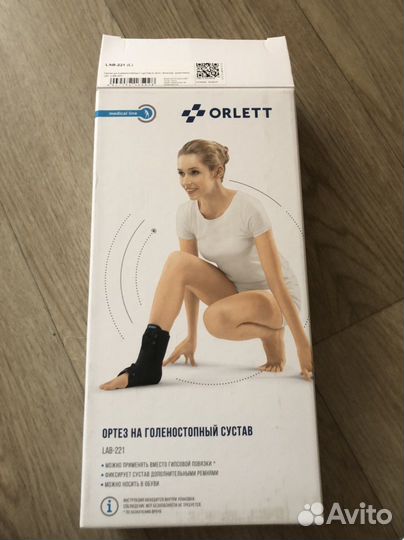 Ортез для голеностопа