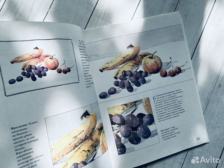 Как рисовать. Акварель. Пошаговое руководство