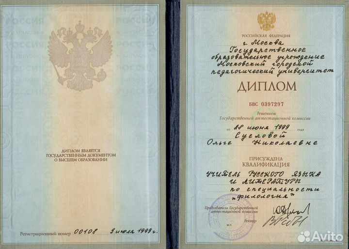 Репетитор по английскому для детей и взрослых