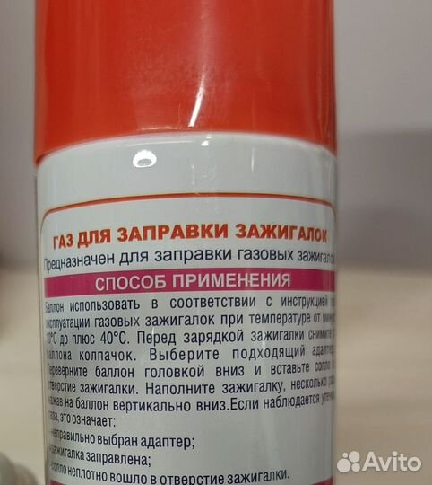 Газ в баллончике