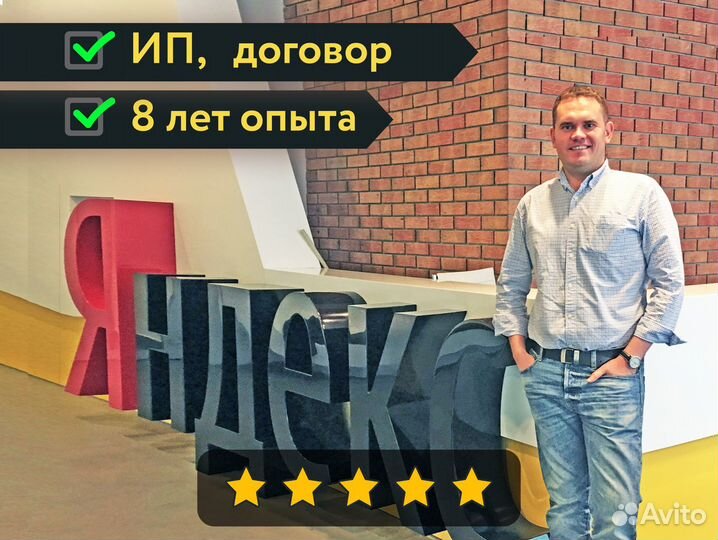 Создание сайтов, настройка контекстной рекламы