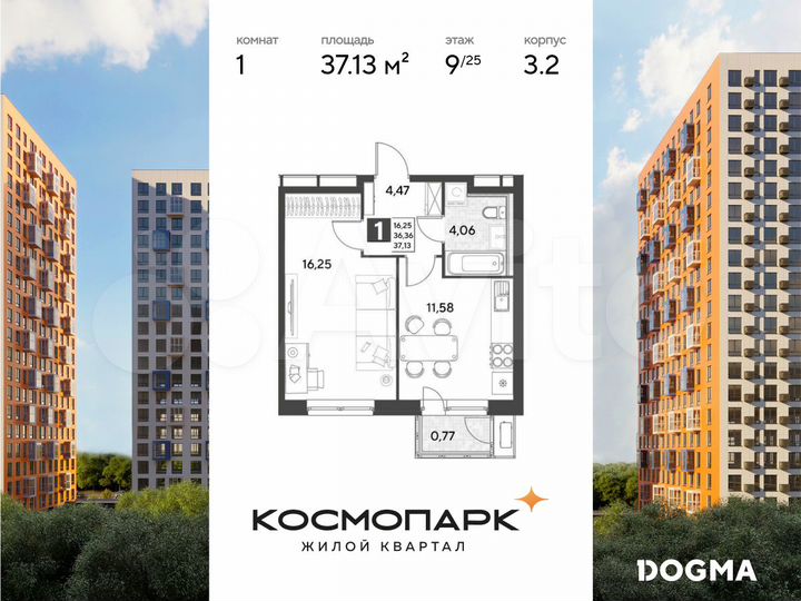 1-к. квартира, 37,1 м², 9/25 эт.