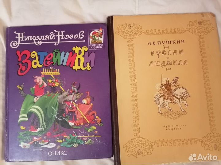 Детские книги СССР