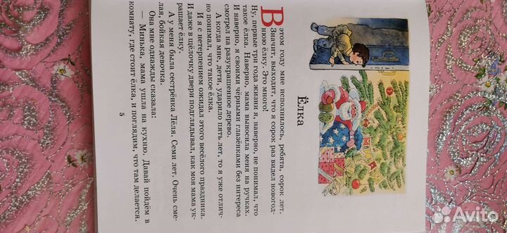 Детская книжка