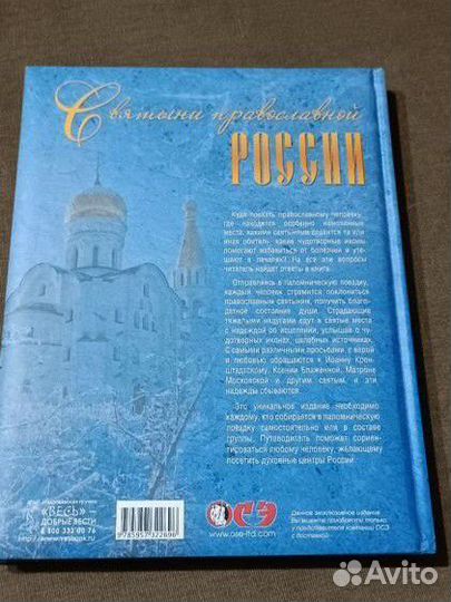 Православные книги