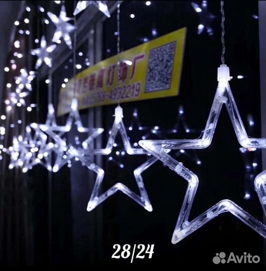 Гирлянда звёзды