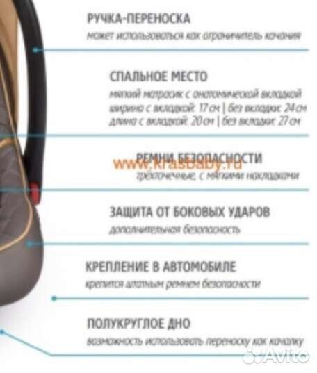 Детское автокресло от 0 до 13