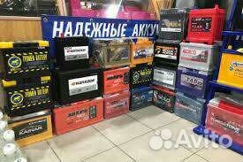 Аккумуляторы.Магазин/Доставка+Установка/24/7