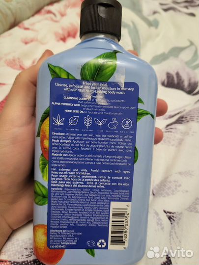 Гель для душа hempz