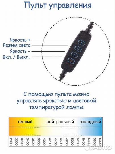 Кольцевая лампа со штативом