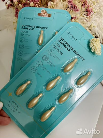 Letique сыворотка для лица