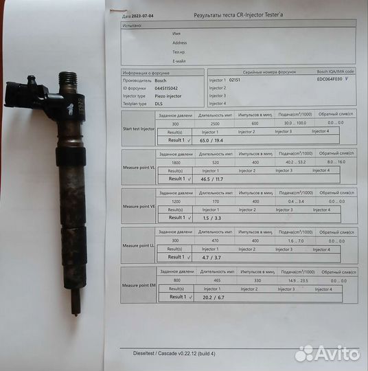 Форсунка топливная Freelander 2 2.2 дизель