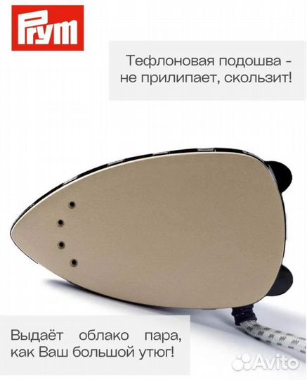Мини-утюг с подачей пара Prym 611915