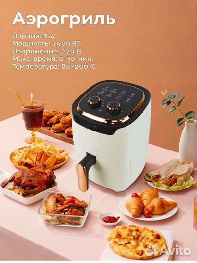 Аэрогриль 4 литра новая