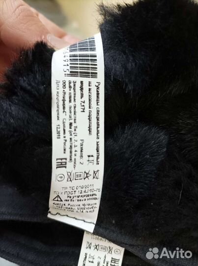 Рукавицы зимние, меховые