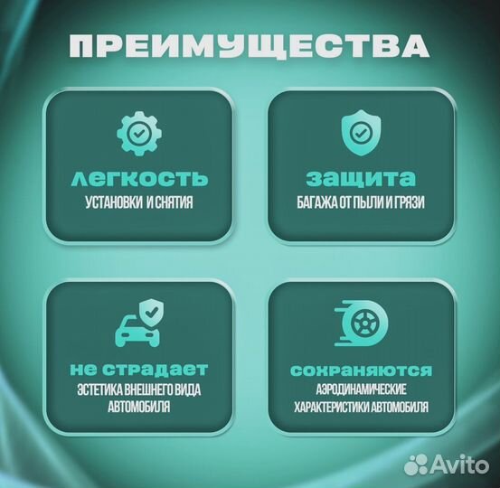 Автобокс на крышу аренда