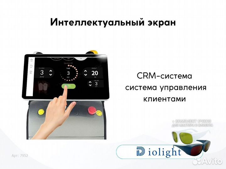 Диодный лазер Диолайт UltraMax 2400dx