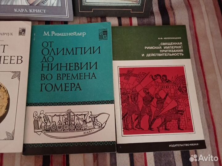 Книги по истории Древнего Мира