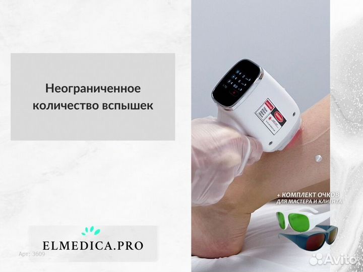 Лазерный аппарат Max Plus 2000in 2025 гарантия