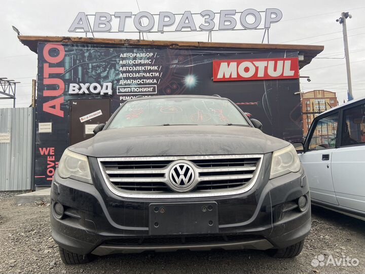 Авторазбор Volkswagen Tiguan
