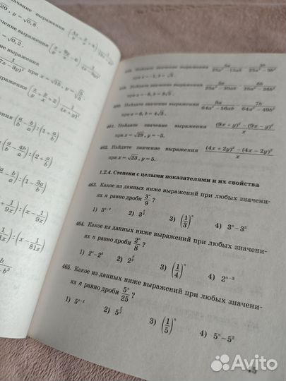 Пособие по математике