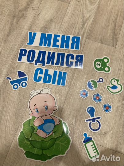 Магниты на машину для встречи из роддома