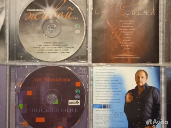 Стас Михайлов на CD