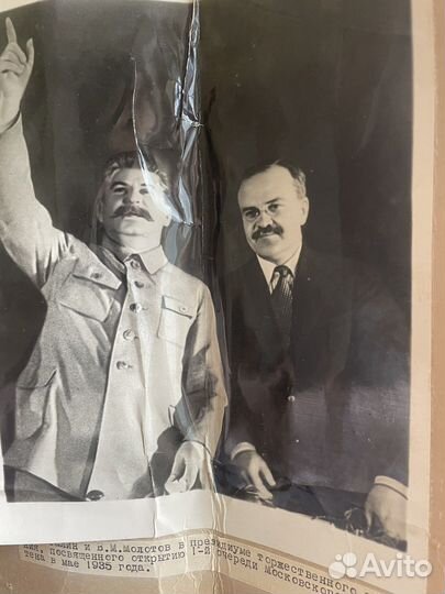 Фото Сталина И.В. и Молотова В.М 1935 г