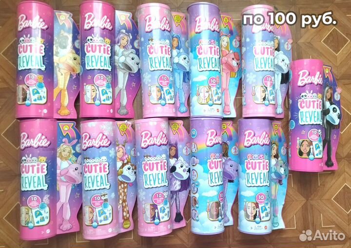 Продам тубусы от кукол Barbie Cutie Reveal