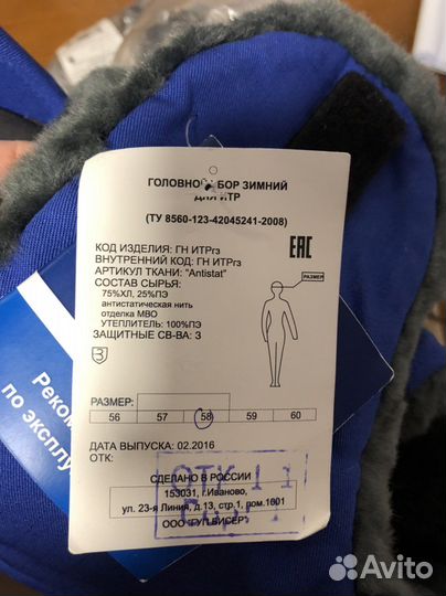 Шапка зимняя