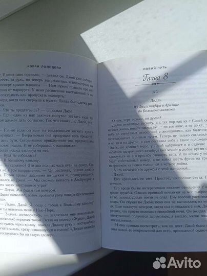 Книга Кэрри Лонсдейл 