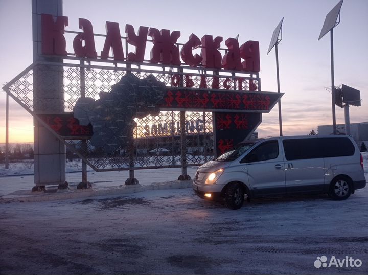 Трансфер микроавтобус