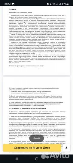 Конспект, тесты, ЕГЭ обществознание и история