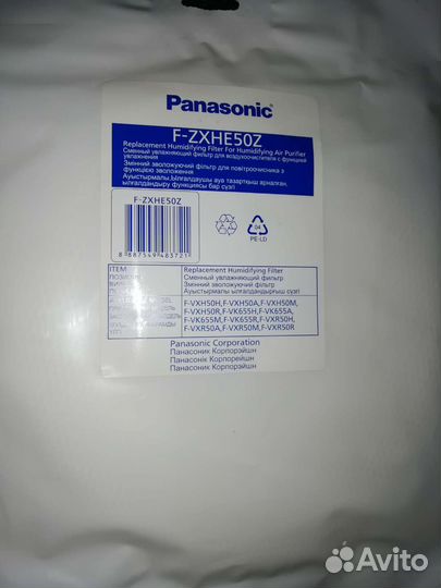 Фильтр Panasonic F-zxhe50z для очистителя воздуха