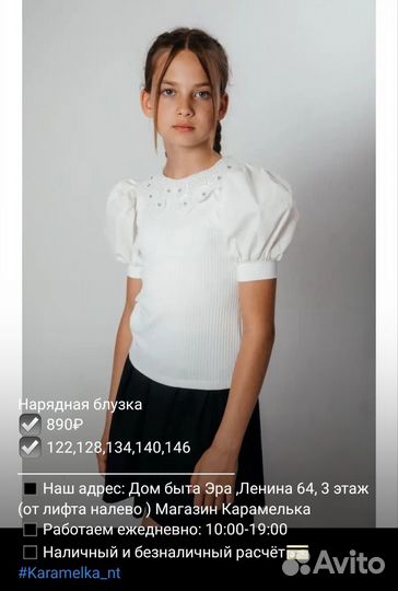 Школьная форма для девочки